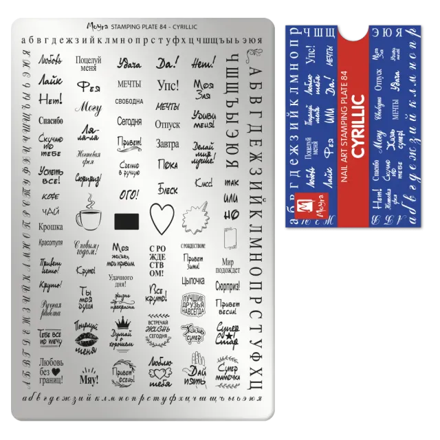 Moyra Stamping Plate 84 Cyrilic stampingplade