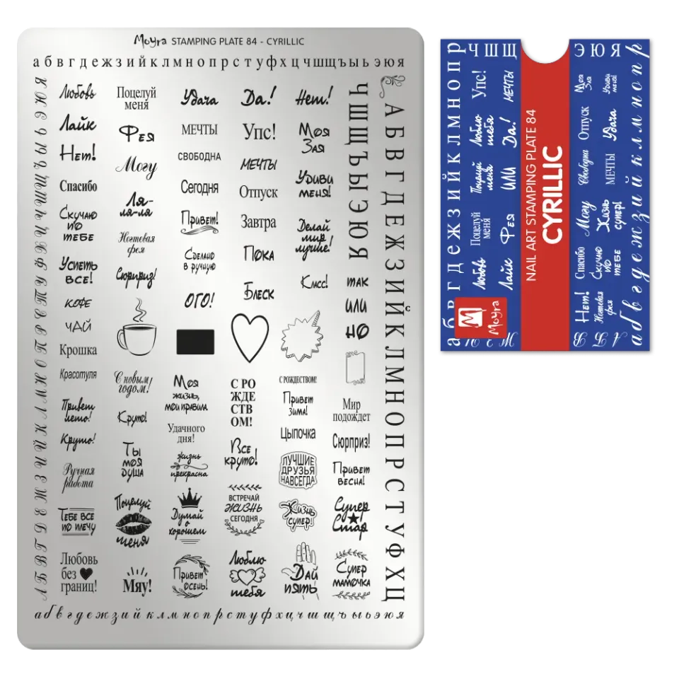 Moyra Stamping Plate 84 Cyrilic stampingplade